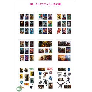 マーベル(MARVEL)のHappyくじ　MARVEL Infinity SAGA　F賞クリアステッカー(その他)