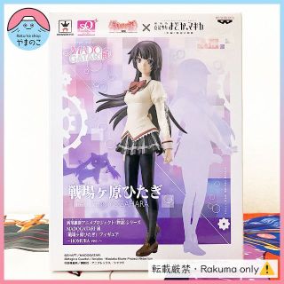 バンプレスト(BANPRESTO)の【匿名配送】MADOGATARI展 戦場ヶ原ひたぎ フィギュア HOMURA(アニメ/ゲーム)