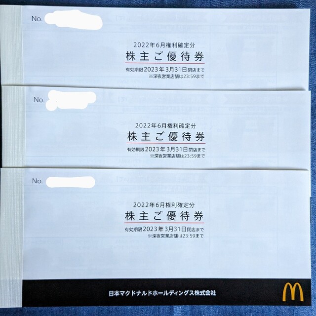 チケット 優待券/割引券 ショッピング | www.newdelta.eu