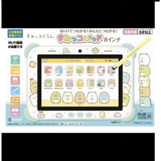 セール すみっコぐらし Wi-Fiでつながる! みんなとつながる! すみっ