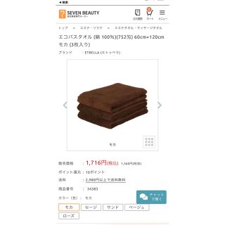 バスタオル (綿 100％)60cm×120cm モカ (3枚入り)(店舗用品)