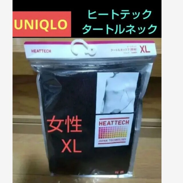 UNIQLO(ユニクロ)のUNIQLO　ヒートテックタートルネック　保温保湿防寒　抗菌防臭　ムレ無吸 メンズのトップス(Tシャツ/カットソー(七分/長袖))の商品写真