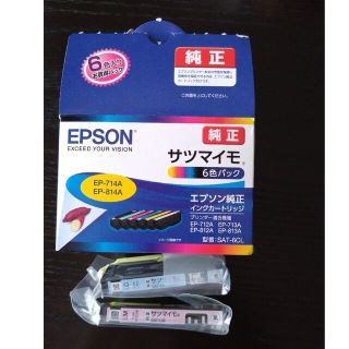 エプソン(EPSON)のEPSON インクカートリッジ SAT-6CLライトシアン、ライトマゼンタのみ(その他)