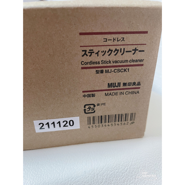 MUJI (無印良品)(ムジルシリョウヒン)の【新品未使用】無印良品コードレススティッククリーナー　掃除機 スマホ/家電/カメラの生活家電(掃除機)の商品写真