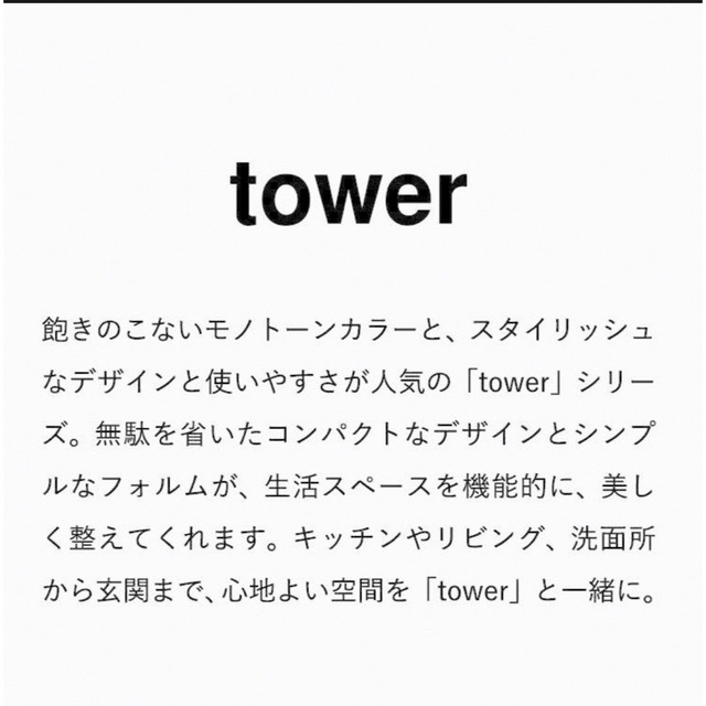 tower レンジフード調味料ラック　ブラック　新品 インテリア/住まい/日用品のキッチン/食器(収納/キッチン雑貨)の商品写真