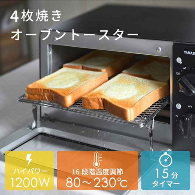 ⭐️新品未開封商品⭐️[山善] 4枚焼きオーブントースター