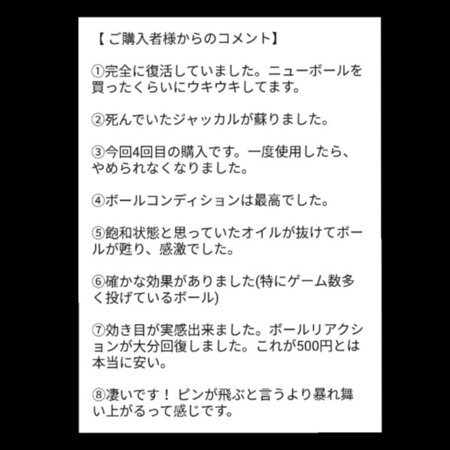 可塑剤ボール10個分　ボウリングボール研磨パット（アブラロン） お得8枚セット➀ スポーツ/アウトドアのスポーツ/アウトドア その他(ボウリング)の商品写真