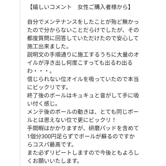 可塑剤ボール10個分　ボウリングボール研磨パット（アブラロン） お得8枚セット➀ スポーツ/アウトドアのスポーツ/アウトドア その他(ボウリング)の商品写真