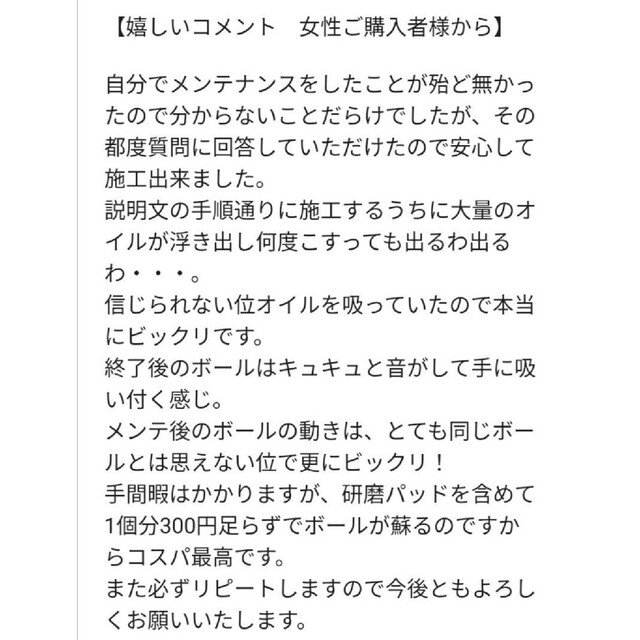 ボウリングボール復活セット　可塑剤10回分40㏄とアブラロンパッド好きな番手3枚 スポーツ/アウトドアのスポーツ/アウトドア その他(ボウリング)の商品写真