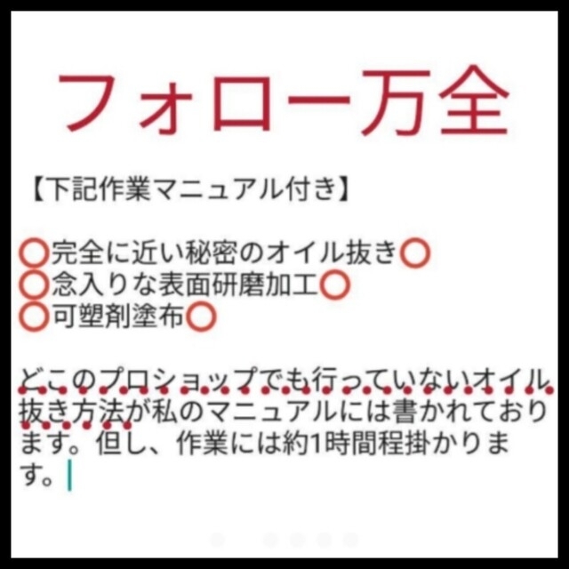 ボウリングボール復活セット　可塑剤10回分40㏄とアブラロンパッド好きな番手3枚 スポーツ/アウトドアのスポーツ/アウトドア その他(ボウリング)の商品写真