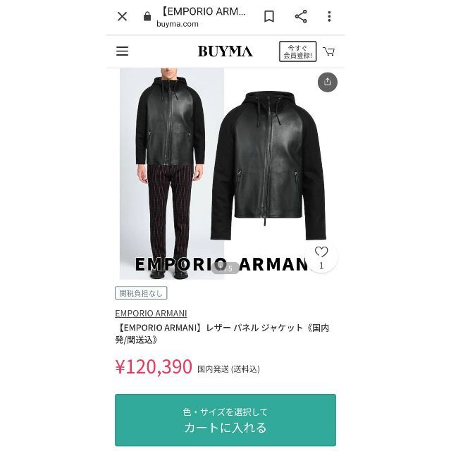 新品】アルマーニ切替ラムレザージャケットXL-