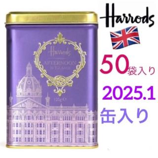 ハロッズ(Harrods)のハロッズ　紅茶　アフタヌーンティー　ティーバッグ50個入り 英国紅茶(茶)