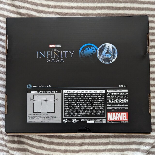 MARVEL(マーベル)のHappyくじ　MARVEL Infinity SAGA　B賞 エンタメ/ホビーのエンタメ その他(その他)の商品写真