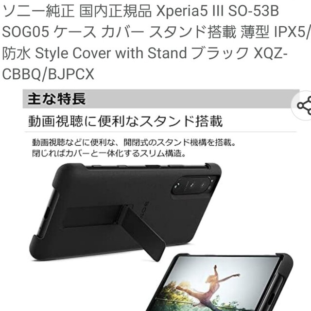 SONY(ソニー)のソニー SONY　 Xperia 5 III　純正国内正規品 スマホ/家電/カメラのスマホアクセサリー(Androidケース)の商品写真