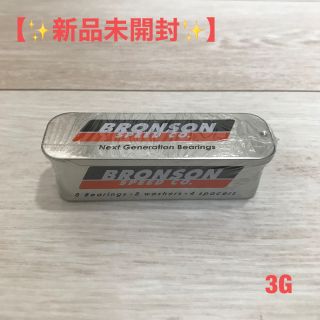 【新品未開封】Bronson Speed Co. G3 Bearings(スケートボード)