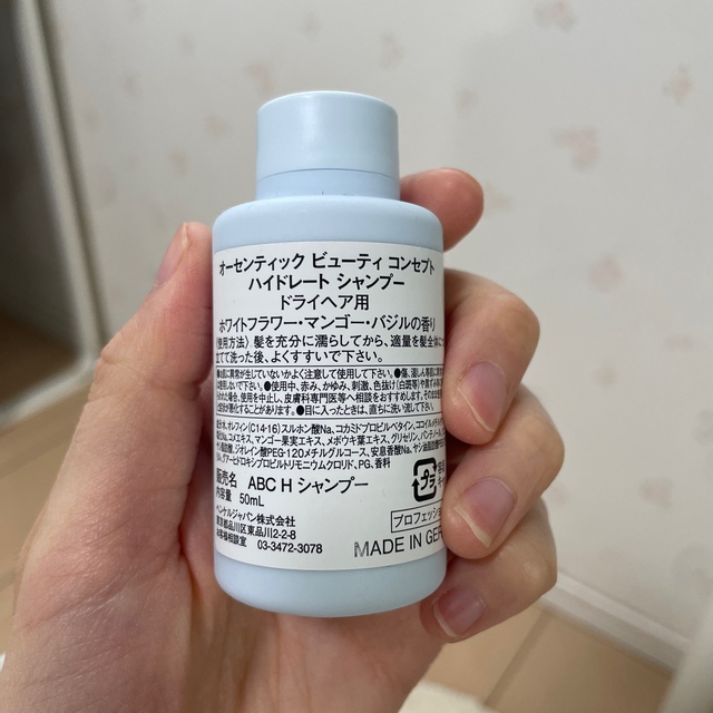オーセンティックビューティーコンセプト 4点セット www