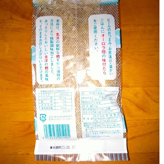 塩数の子  井原水産 食品/飲料/酒の加工食品(その他)の商品写真