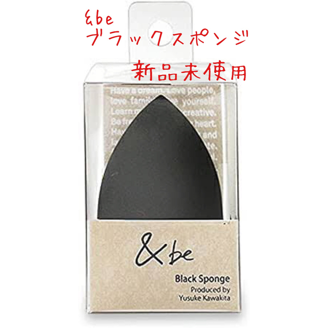 &be - &be ブラックスポンジ 新品未使用の通販 by yuuchanshop