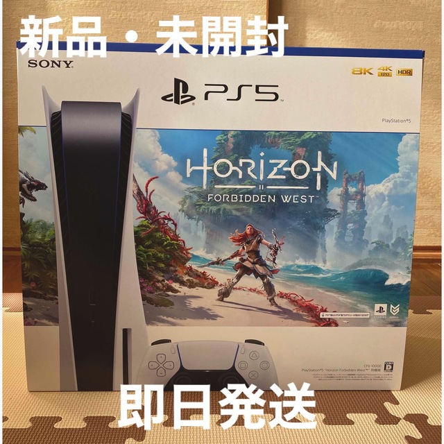 PlayStation - PlayStation 5 “Horizon Forbidden West” 同