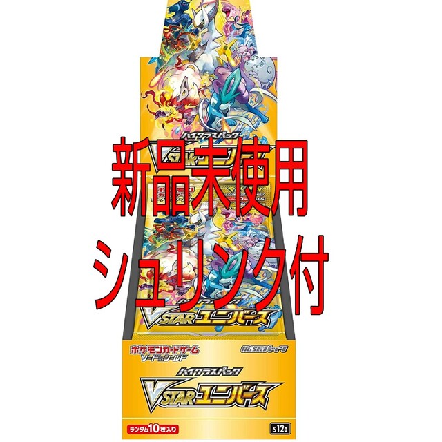 ポケモンカード VSTAR ユニバース 1BOX シュリンク付 ポケモンカード VSTAR ユニバース 1BOX シュリンク付