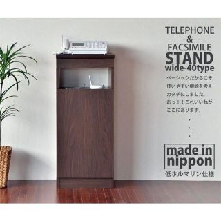 電話台 FAX台 FAX-RACK40 ルーター収納 WiFi(電話台/ファックス台)