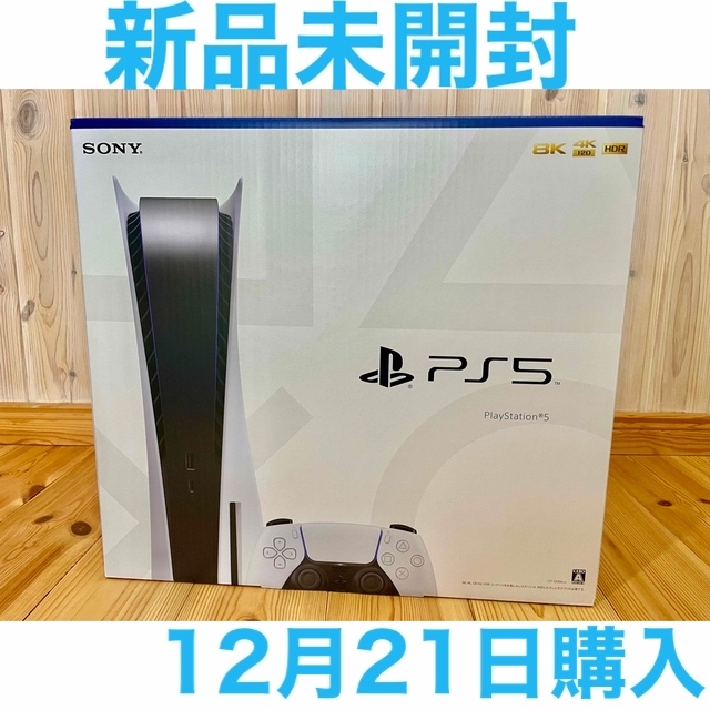 未開封 PS5 PlayStation5 ディスク搭載 CFI-1200A01