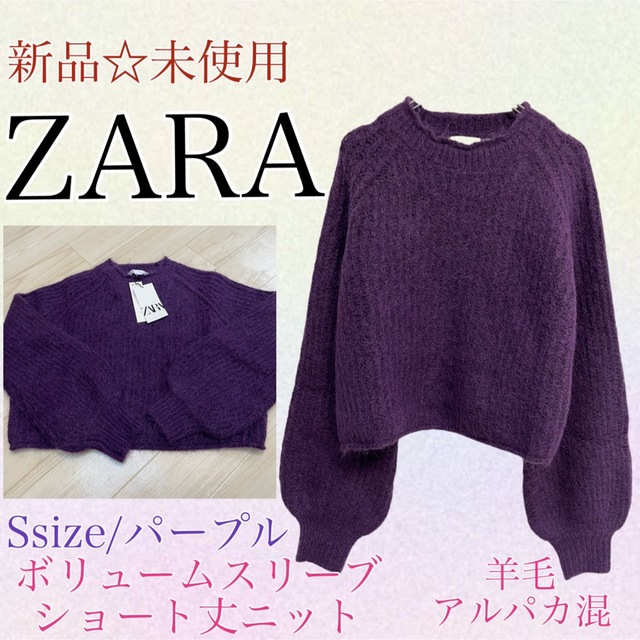 純正新販売 ◇新品タグ付き◇アルパカ ハイネックリブニット パープル ...