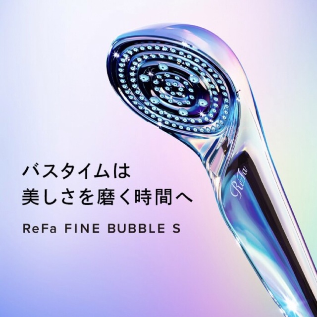 【ReFa】ファインバブルS シャワーヘッド