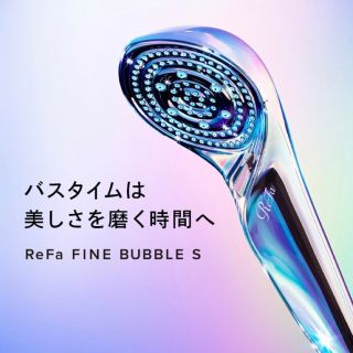 リファ(ReFa)の【ReFa】ファインバブルS シャワーヘッド(ボディケア/エステ)