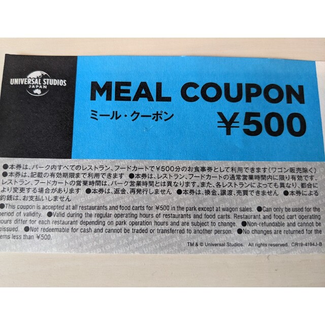 USJ　ミールクーポン　4000円分
