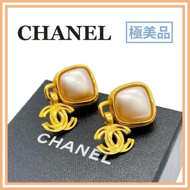 お気にいる】 イヤリング ココマーク 97A シャネル 美品 - CHANEL