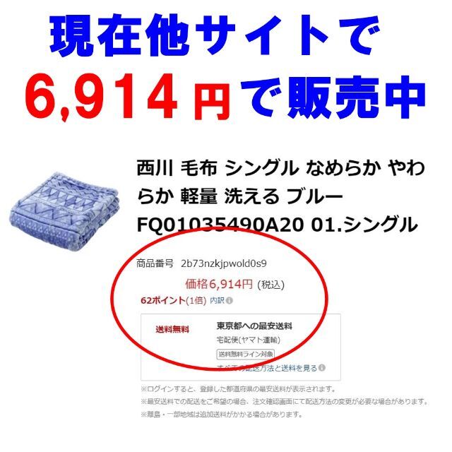 ２枚セット！西川なめらかソフトタッチあったかマイヤー毛布 ✨ブルー+ピンク