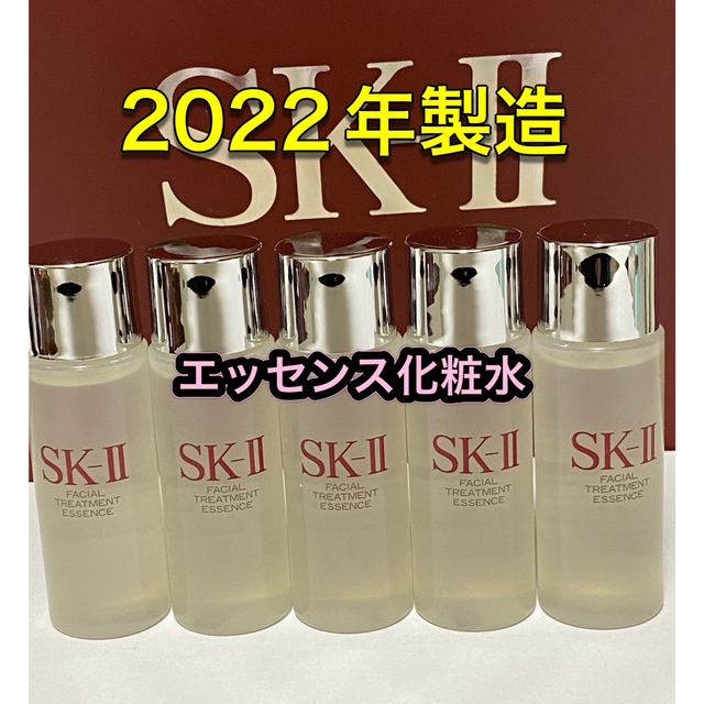 SK-II sk2エスケーツー トリートメントエッセンス 化粧水 30ml×5本