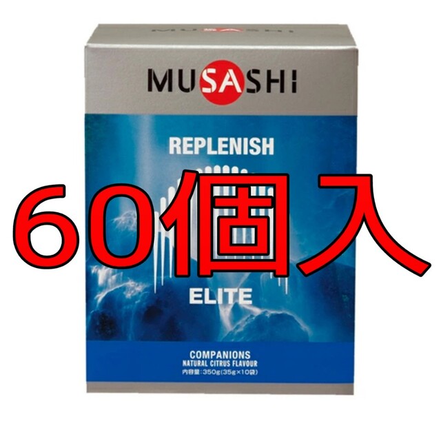 MUSASHI　リプレニッシュ　60個 食品/飲料/酒の健康食品(アミノ酸)の商品写真