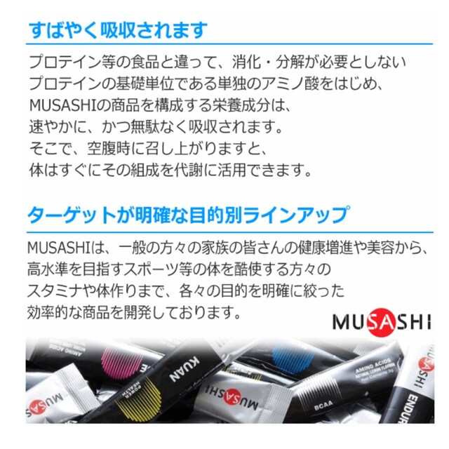 MUSASHI　リプレニッシュ　60個 食品/飲料/酒の健康食品(アミノ酸)の商品写真