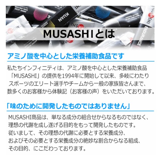 MUSASHI　リプレニッシュ　60個 食品/飲料/酒の健康食品(アミノ酸)の商品写真
