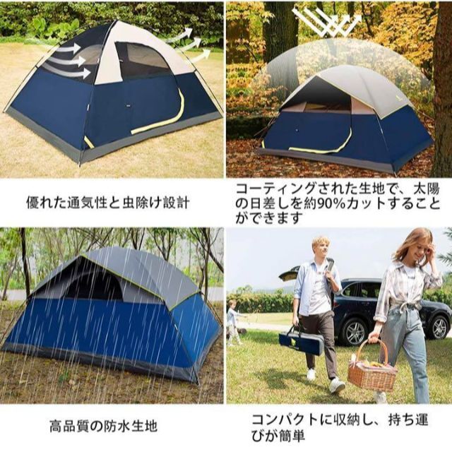 【WILDSROF】キャンプテント 2-4人用 防水 軽量 簡単組立て 蚊帳付き 4