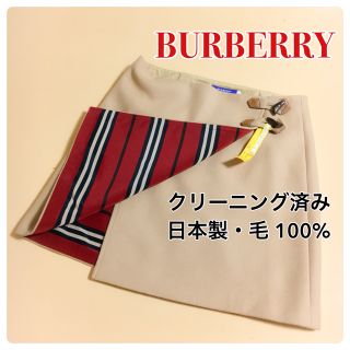 バーバリー(BURBERRY)のBurberryブルーレーベル 巻きスカート ベージュ 毛(ひざ丈スカート)