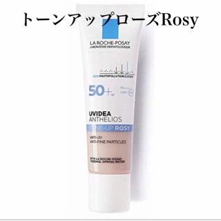 ラロッシュポゼ(LA ROCHE-POSAY)の45冠受賞ラロッシュポゼUVイデアXLプロテクショントーンアップローズ30ml(化粧下地)