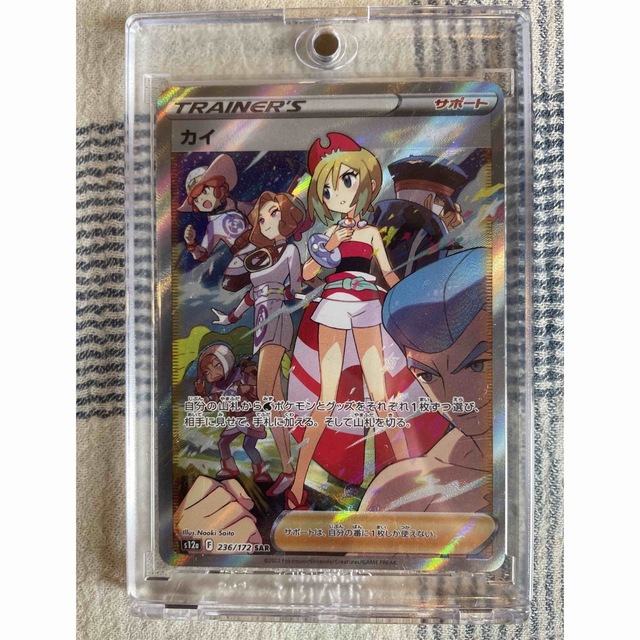 ポケモンカード カイSAR vstarユニバース ポケカ 極美品 豪華で新しい