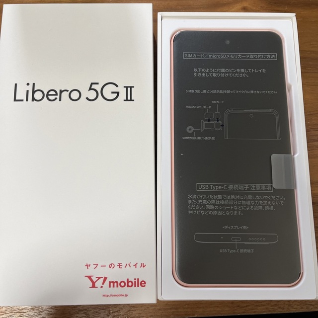 libero5G2 ピンク | tradexautomotive.com