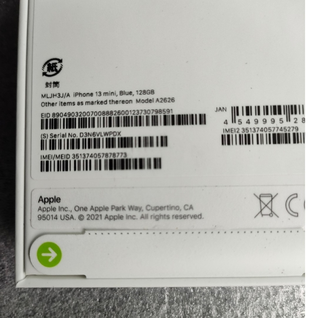 Apple(アップル)のiphone13mini 128gb ブルー　シムフリー新品未開封品 スマホ/家電/カメラのスマートフォン/携帯電話(スマートフォン本体)の商品写真