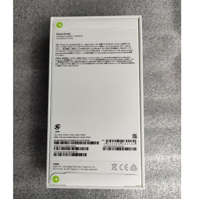 Apple(アップル)のiphone13mini 128gb ブルー　シムフリー新品未開封品 スマホ/家電/カメラのスマートフォン/携帯電話(スマートフォン本体)の商品写真