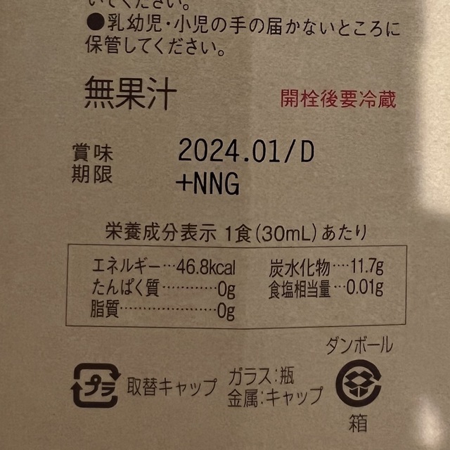 コンブチャクレンズ3本セット(720mlx3) 1