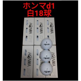 【新品】HONMA D1 ゴルフボール ホワイト 18球　本間ゴルフ(その他)