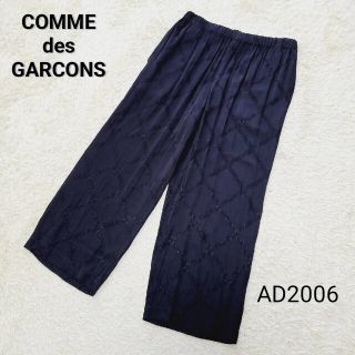 COMME des GARCONS - ☆美品☆コムデギャルソン 花柄刺繍 斜め格子模様