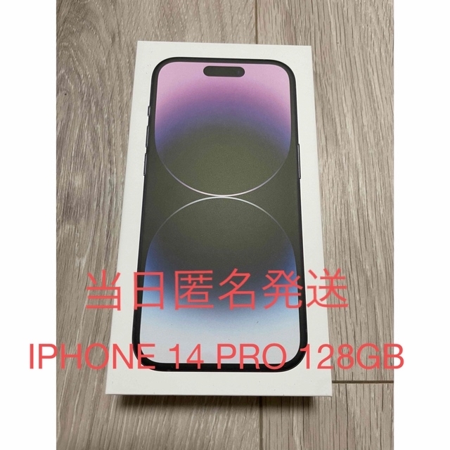 iphone 14 pro 128gb ディープパープル SIMフリー