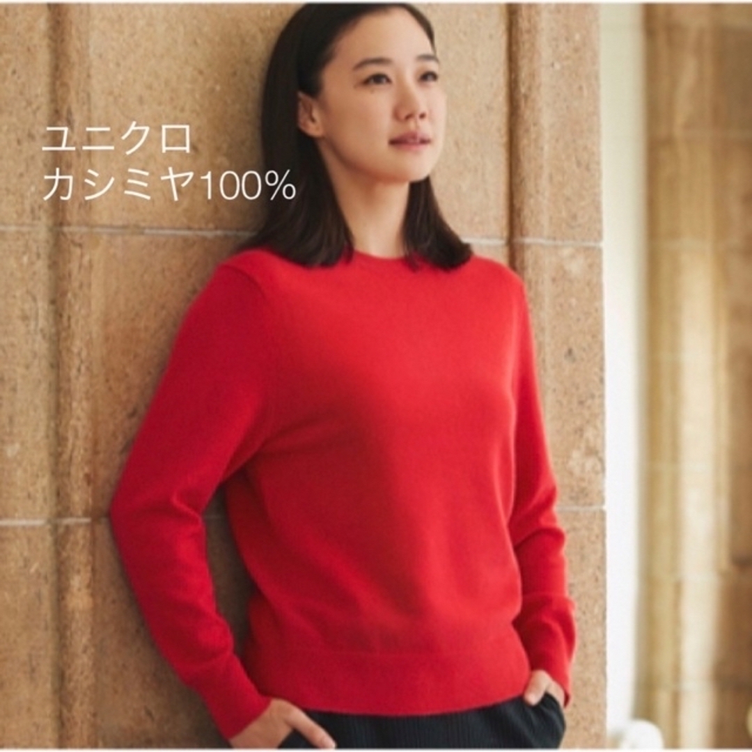 UNIQLO - 値下げ ユニクロ カシミヤ100% 赤 Mの通販 by Tom's UNIQLO - 値下げ ユニクロ カシミヤ100% 赤 Mの通販 by Tom's
