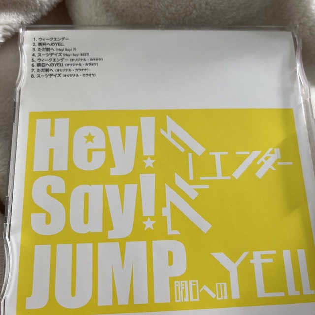 Hey! Say! JUMP(ヘイセイジャンプ)のHey!Say!JUMPウィークエンダー/ただ前へ収録CD（初回プレス仕様）CD エンタメ/ホビーのCD(ポップス/ロック(邦楽))の商品写真