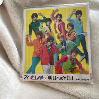 ヘイセイジャンプ(Hey! Say! JUMP)のHey!Say!JUMPウィークエンダー/ただ前へ収録CD（初回プレス仕様）CD(ポップス/ロック(邦楽))